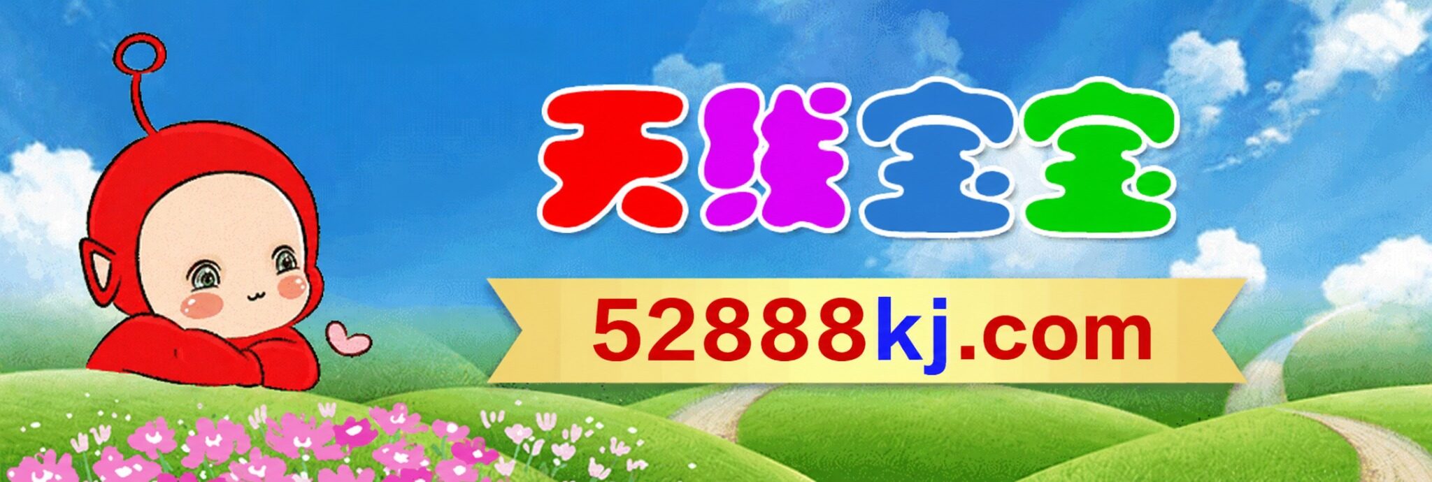 52088tk.com